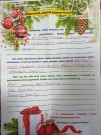 ''Веселый праздник Новый год''. Письмо Деду Морозу от школьников. Библиотека им. К. Симонова. 27 декабря 2021 года