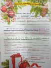 ''Веселый праздник Новый год''. Письмо Деду Морозу от дошкольников. Библиотека им. К. Симонова. 27 декабря 2021 года