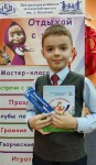 Вишнёв Глеб – читатель Центральной районной детской библиотеки им. А. Пешкова