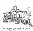 Один из авторских эскизов дома Д.В. Сироткина - с бельведером. Иллюстрация из журнала ''Нижегородский музей'' № 13 (2007)