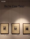 Один из залов выставки был посвящен нижегородской ночлежке. Фото Татьяны Шепелевой