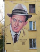 Граффити-портрет Е.А. Евстигнеева на стене дома № 34 по ул. Обухова. 9 октября 2020 года. Фото Татьяны Шепелевой
