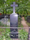 Могила художника Василия Тропинина на Ваганьковском кладбище Москвы. Найдена в Интернете
