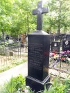 Могила художника Василия Тропинина на Ваганьковском кладбище Москвы. Фото Сергея Семенова