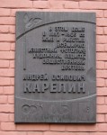 Памятная доска на доме № 8 по ул. Варварской. Фото Татьяны Шепелевой. 17 февраля 2014 года