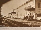 Дом, в котором жила семья Весниных с 1882 по 1907 гг. Юрьевец Костромской губернии. Фото с негатива братьев Весниных 1901 г.