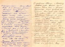 Фрагменты писем, отправленных Серебровым Константином Петровичем жене с фронта