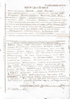 Наградной лист Чеканова Андрея Фёдоровича от 26 марта 1943 года