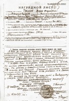 Наградной лист Чеканова Андрея Фёдоровича от 13 декабря 1944 года