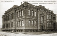 Канавинское начальное училище им. Я.Е. Башкирова. Фото М.П. Дмитриева, 1911 г.