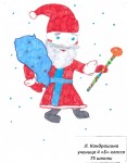 ''Наш любимый Дед Мороз''. Рисунок Л. Кондрашиной, 4Б класс школы № 75