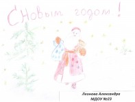 ''Наш любимый Дед Мороз''. Рисунок Саши Леонова, детский сад № 23