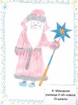 ''Наш любимый Дед Мороз''. Рисунок К. Макаровой, 4Б класс школы № 75