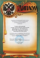 Диплом Малявкиной Ольге Николаевне за участие в акции ''Верить! Жить! Творить!''
