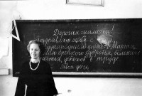 Таисия Ивановна преподавала в школе № 75. Фото из семейного архива