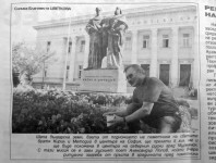 Заметка в болгарской газете ''Дума'' ( № 232 за 6-7 октября 2012 года) об Александре Всеволодовиче Попове