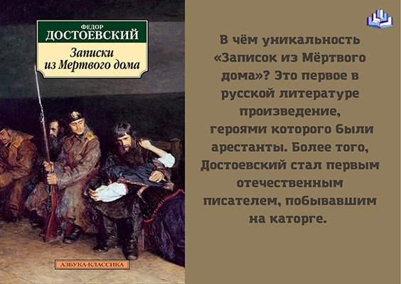 Ф.М. Достоевского называли «психологом пера». Вспомним его самые мудрые высказывания?