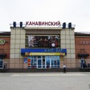 Кинотеатр "Канавинский". 2010 г.