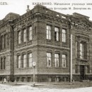 Канавинское начальное училище им. Я.Е. Башкирова. Фото М.П. Дмитриева, 1911 г.