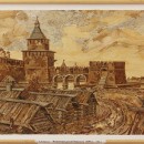 А.Н. Юрков. Нижегородский Кремль, XVII век. 1986