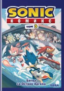 Sonic : комикс. Т. 3