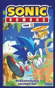 Sonic : комикс. Т. 1