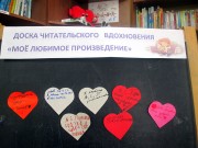 ''Дарите книги с любовью''. Любимые книги наших активных читателей. Библиотека им. К. Симонова. 12 февраля 2023 года