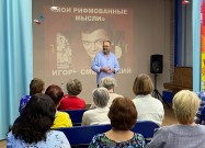 «Мои рифмованные мысли». Игорь Смеловский читает стихотворение А.С. Пушкина «Осень». ЦРДБ им. А. Пешкова. 16 сентября 2024 года