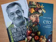 «Соединяйте голос с сердцем!». Книги Егора Серова с автографом автора теперь есть в библиотеке им. В. Дубинина. Библиотека им. В. Дубинина. 2 октября 2024 года