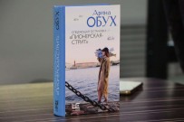 IX Международный литературный фестиваль им. Максима Горького — в библиотеках Канавина. Книга в подарок библиотеке. ЦРБ им. Ф.М. Достоевского. 7 октября 2025 года
