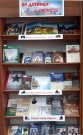 ''От детинца к крепости''. Краеведческая книжная выставка. ЦРДБ им. А. Пешкова. 11 сентября 2025 года