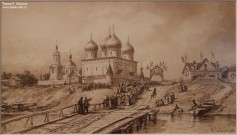 Боголюбов А.П. Кимры. 1867. Фоторепродукция Татьяны Шепелевой