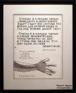 Фёдор Конюхов. И сказал я в сердце своем. 2005. Бумага, шелкография
