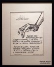 Фёдор Конюхов. Какое же преимущество мудрого перед глупым. 2005. Бумага, шелкография