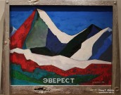 Фёдор Конюхов. Эверест. 1996. Холст, масло