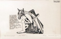 Фёдор Конюхов. ''Лао-цзы'' 3. 2001. Бумага, шелкография
