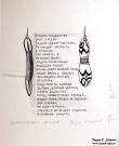 Фёдор Конюхов. ''Лао-цзы'' 8. 2000. Бумага, шелкография