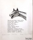 Фёдор Конюхов. ''Лао-цзы'' 9. 2000. Бумага, шелкография