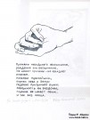 Фёдор Конюхов. ''Лао-цзы'' 12. 2000. Бумага, шелкография