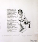 Фёдор Конюхов. ''Лао-цзы'' 15. 2000. Бумага, шелкография
