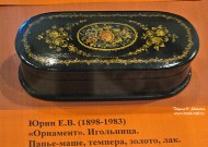 Юрин Е.В. (1898 - 1983). ''Орнамент''. Игольница. Папье-маше, темпера, золото, лак