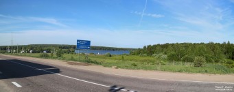 По дороге в Палех, близ Чкаловска. 29 мая 2014 года. Фото Татьяны Шепелевой