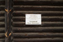 Мемориальная доска на доме, где жил и работал в 1928-1937 гг. Иван Иванович Голиков. Фото Татьяны Шепелевой