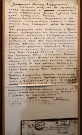 Письмо М. Горького М. Сокольникову (фотокопия). Из собрания музея И.И. Голикова. Фото Татьяны Шепелевой