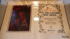 ''Слово о полку Игореве''. Издание 1934 года, писанное и иллюстрированное И.И. Голиковым. Фото Татьяны Шепелевой