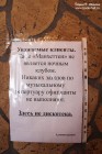 Объявление в кафе ''Манхэттен'' в Палехе. 29 мая 2014 года. Фото Татьяны Шепелевой