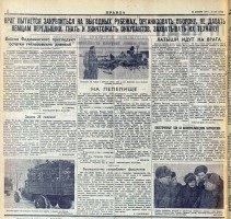 Газета «Правда» от 23 декабря 1941 года. «На пепелище»