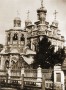 Церковь Смоленской Божьей матери. Старинное фото