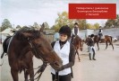 Турнир по конному спорту для детей и молодежи с нарушением интеллекта по программе специальной олимпиады России