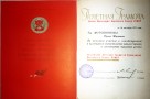 Почетная грамота Президиума Верховного Совета РСФСР Мотовниковой И.М. Год 1971